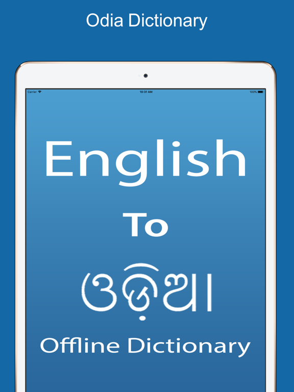 Screenshot #4 pour Odia Dictionary & Translator