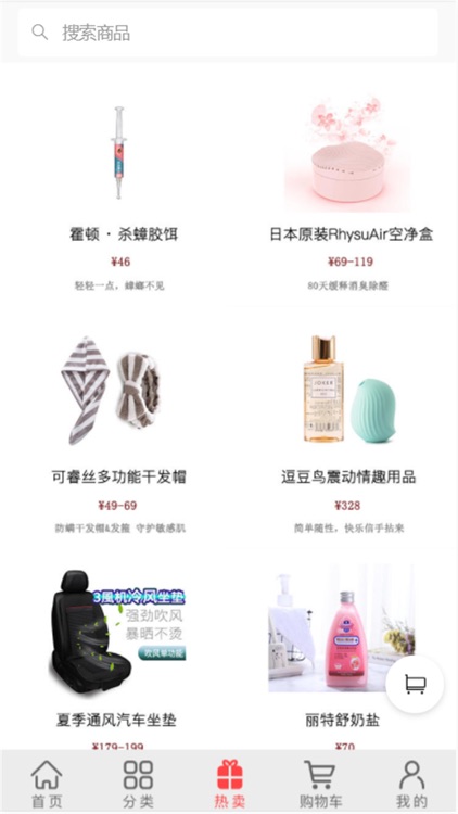 设计小店 screenshot-4