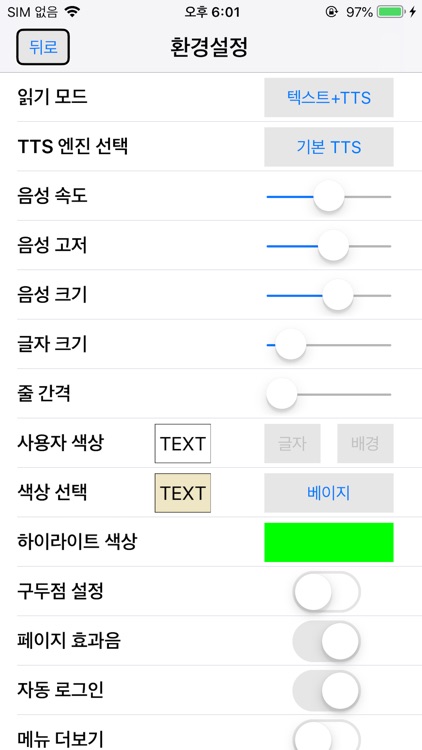 룩스데이지 screenshot-4