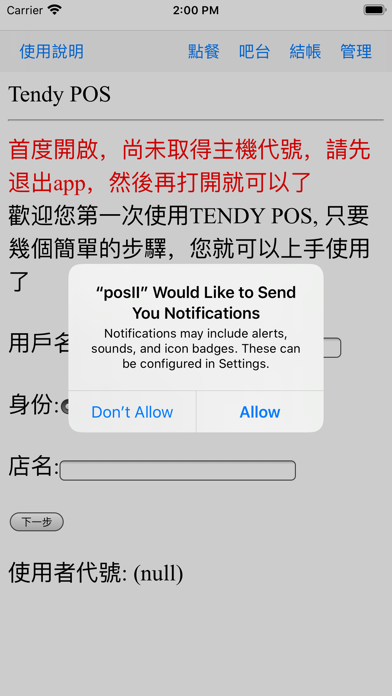 Screenshot #1 pour TENDY POS II