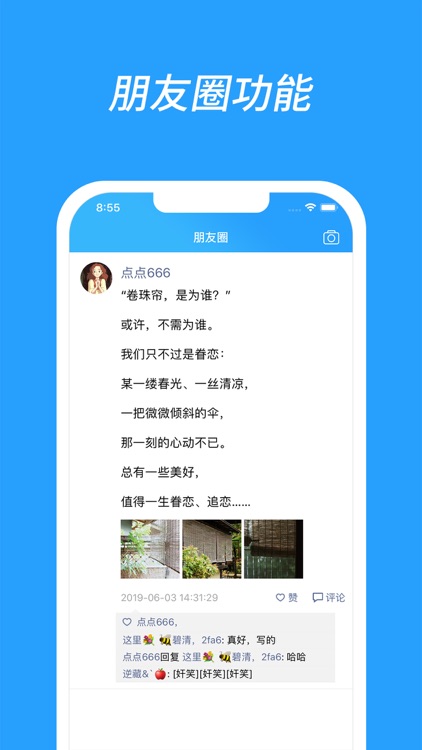 艾客服 screenshot-3