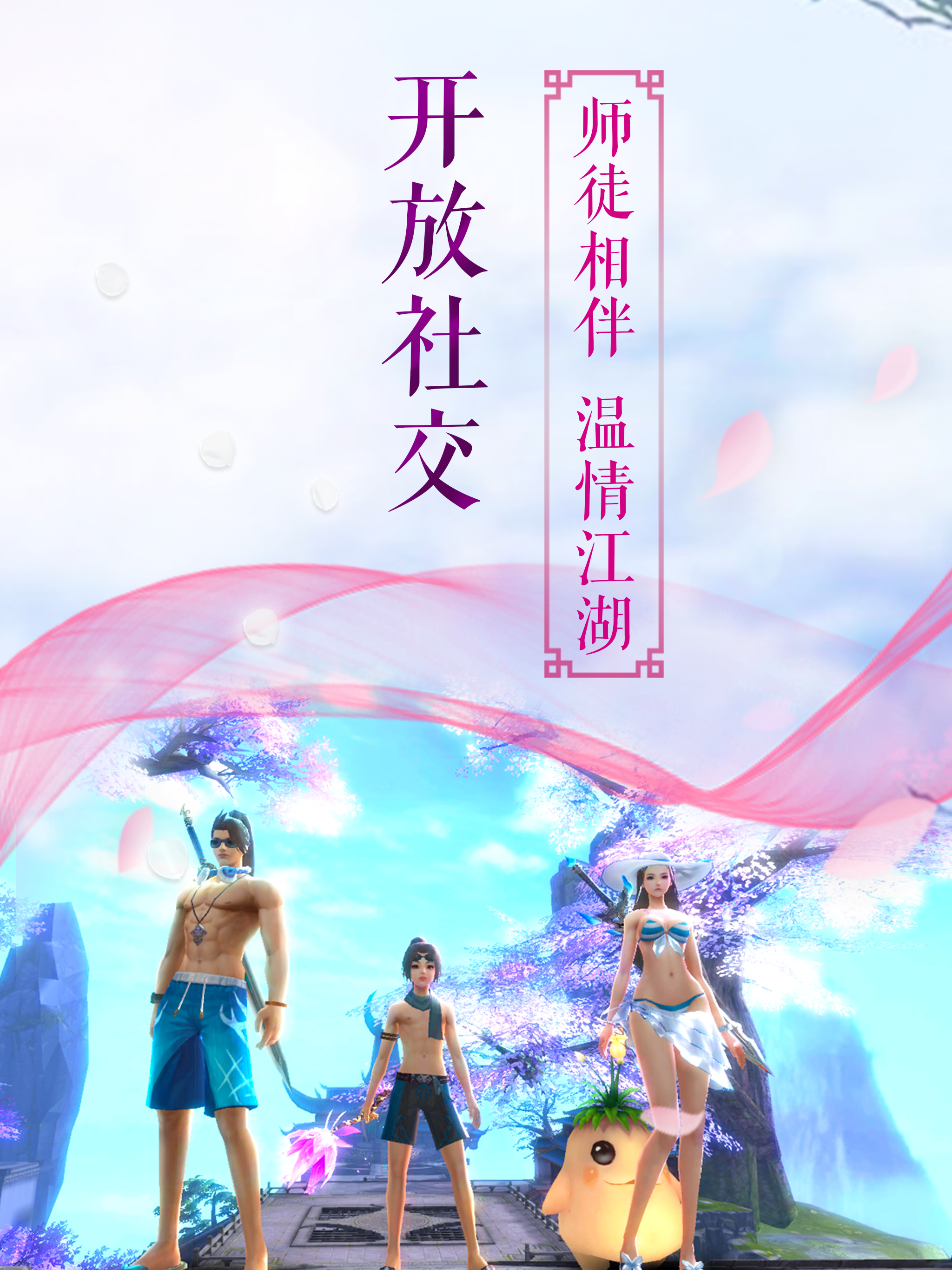 长生诀-唯美国风寻仙情缘之旅 screenshot 8