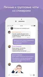 dialog enterprise айфон картинки 4