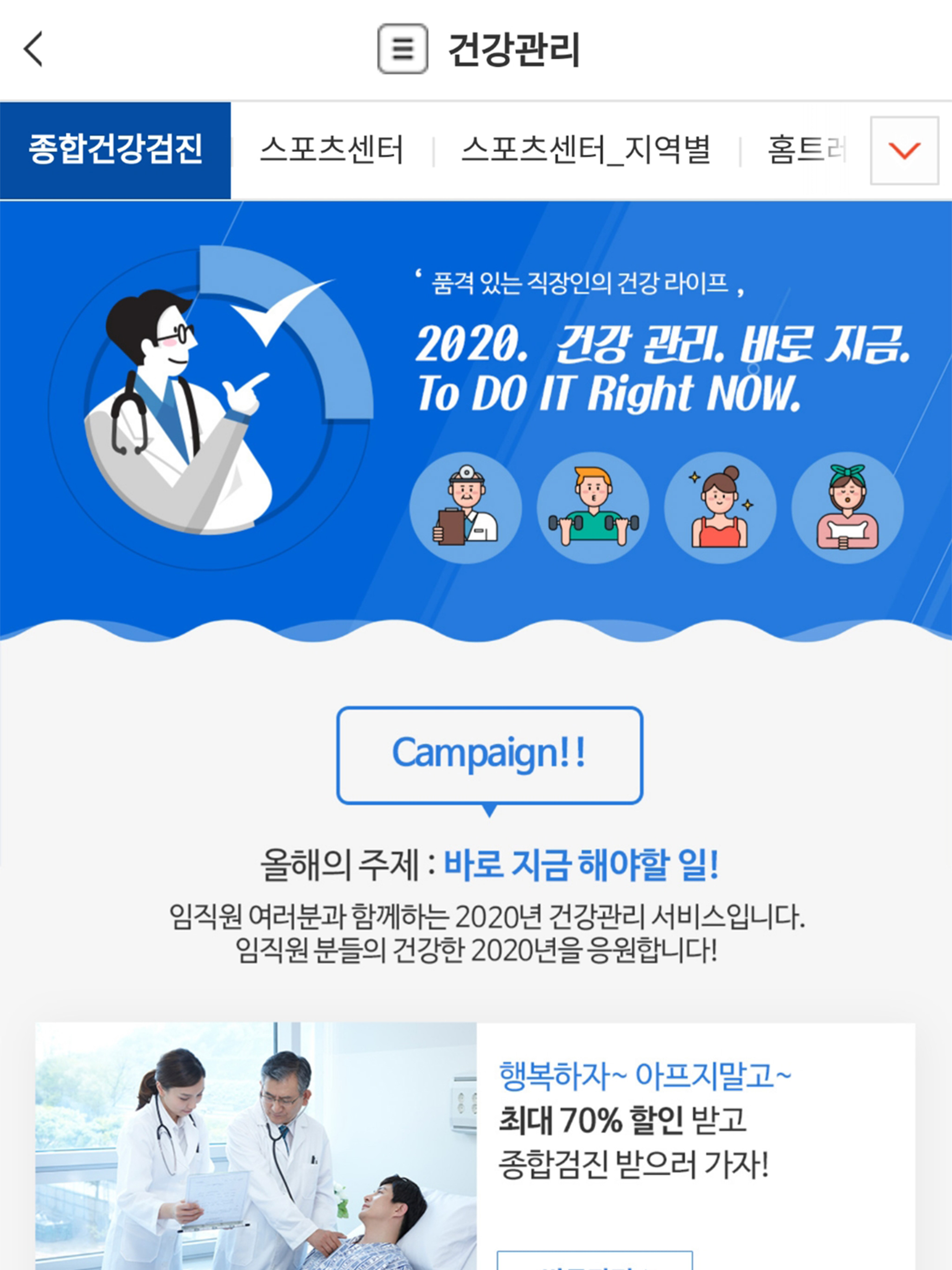 KCC투게더웰