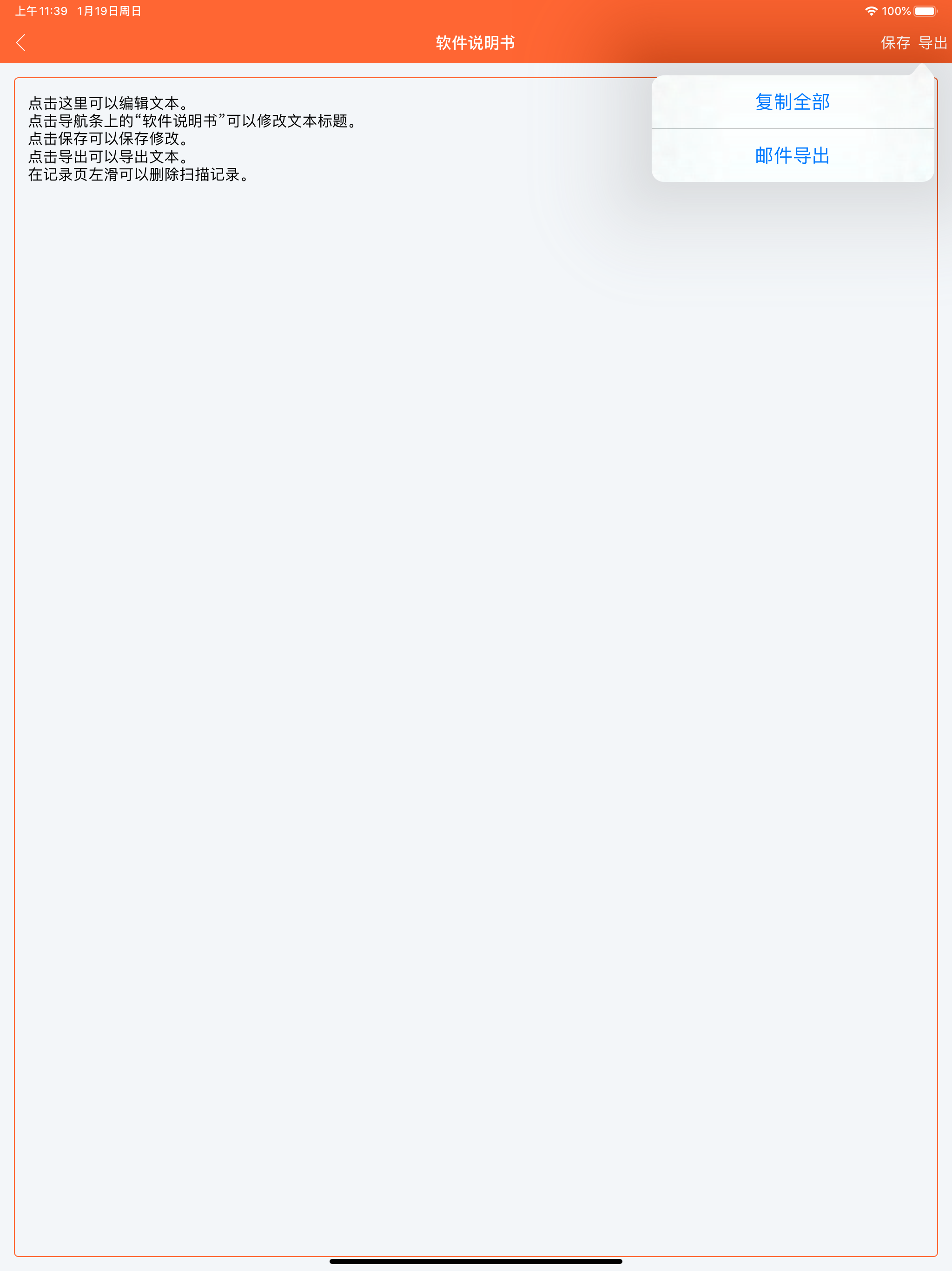 扫描识别王-批量把图片转文字