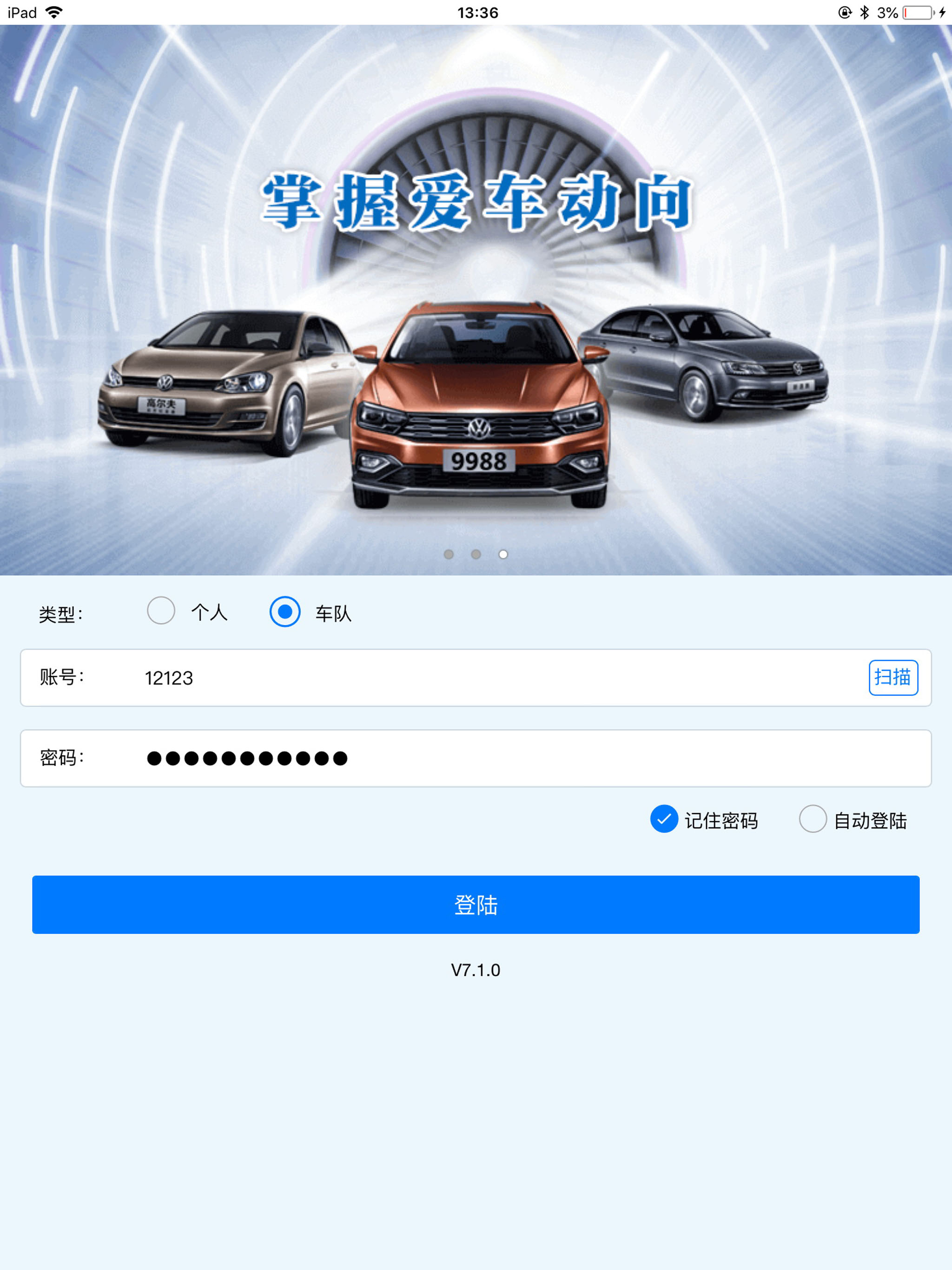 追踪定位S