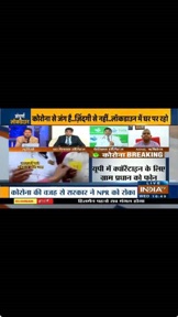 News in Hindi screenshot