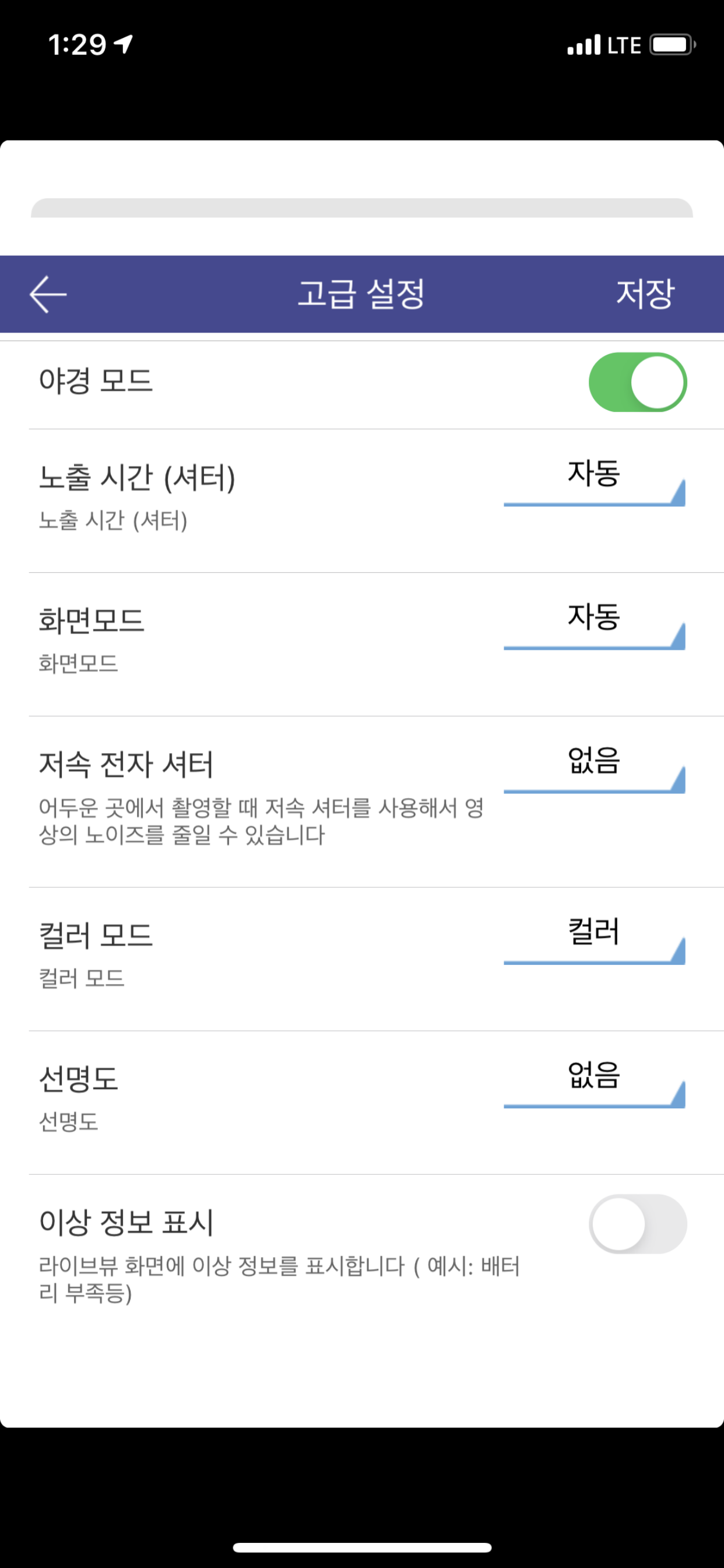 아이나비 자전거 블랙박스