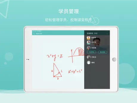千学云教师版 HD