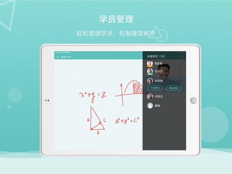 千学云教师版 HD screenshot-4