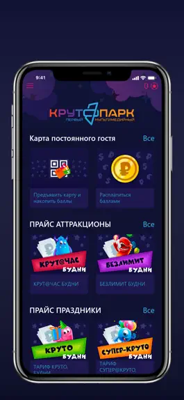 Game screenshot КРУТ@ПАРК apk