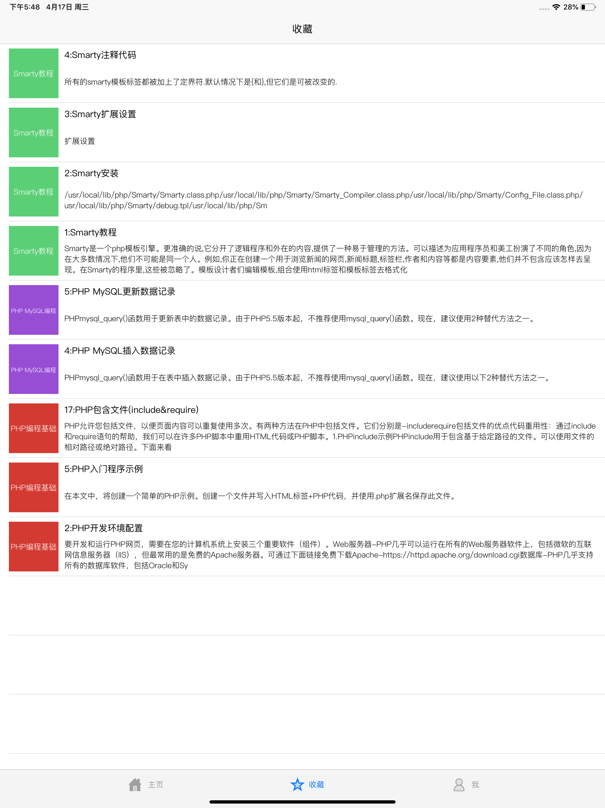 PHP编程学习教程