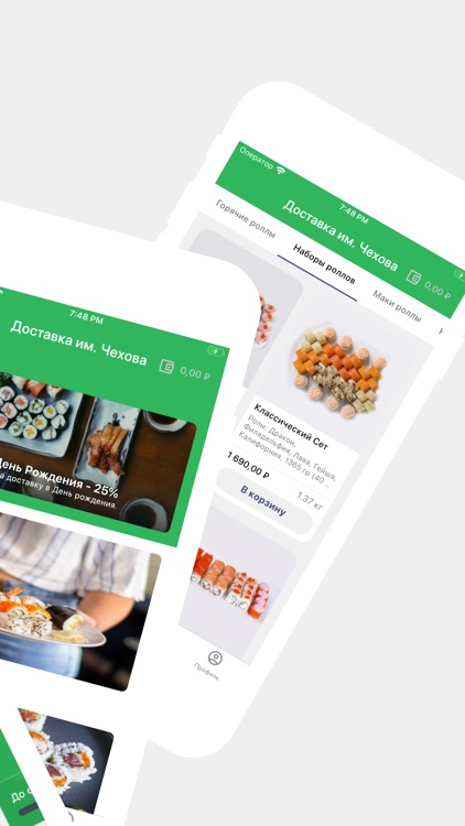 Доставка им.Чехова