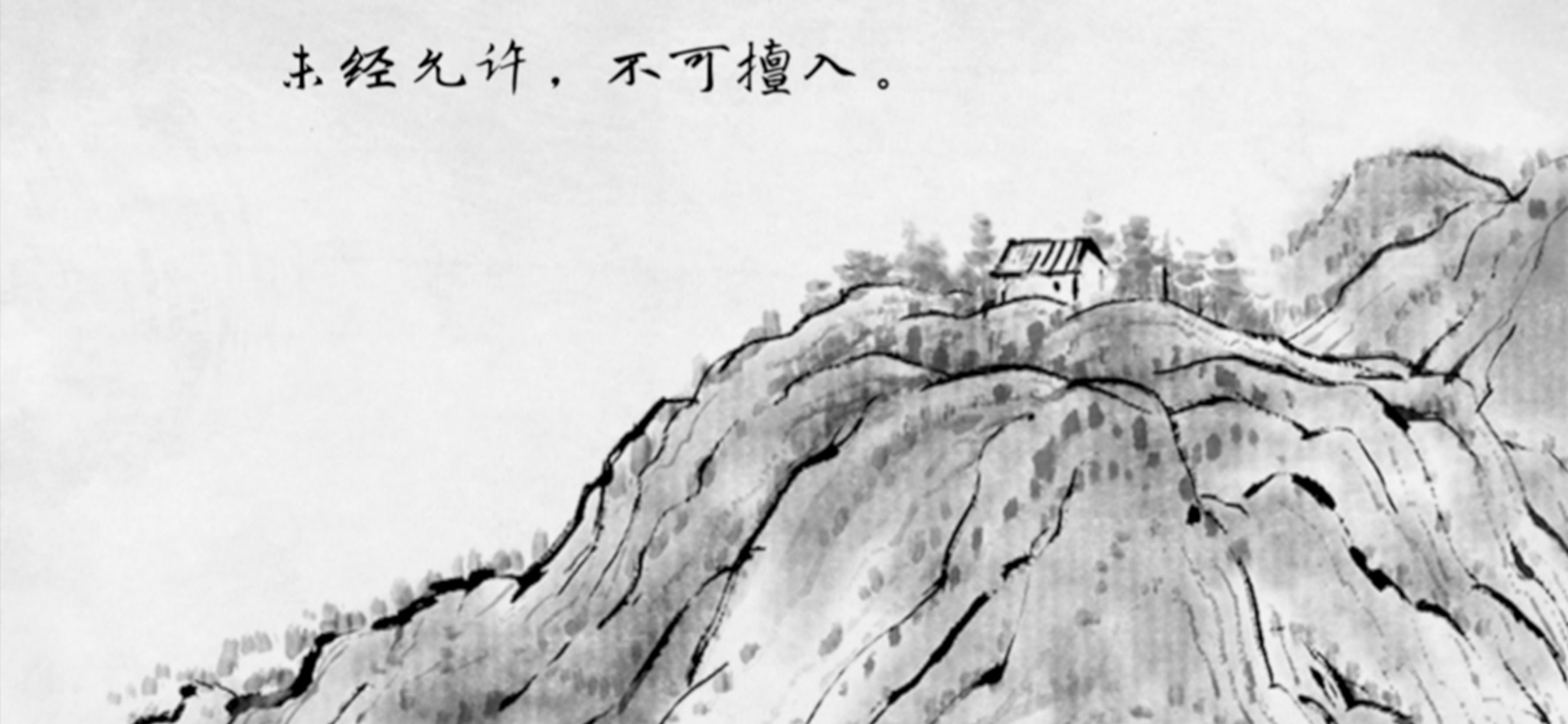 说剑The Swords screenshot 5