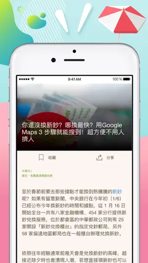 今周刊 APP screenshot 3