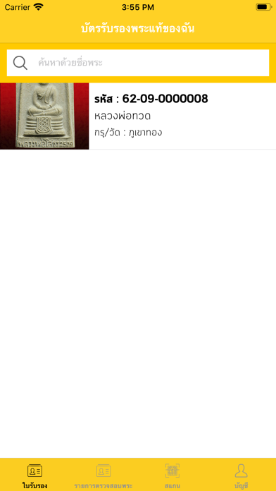 Screenshot #2 pour UCheckPra