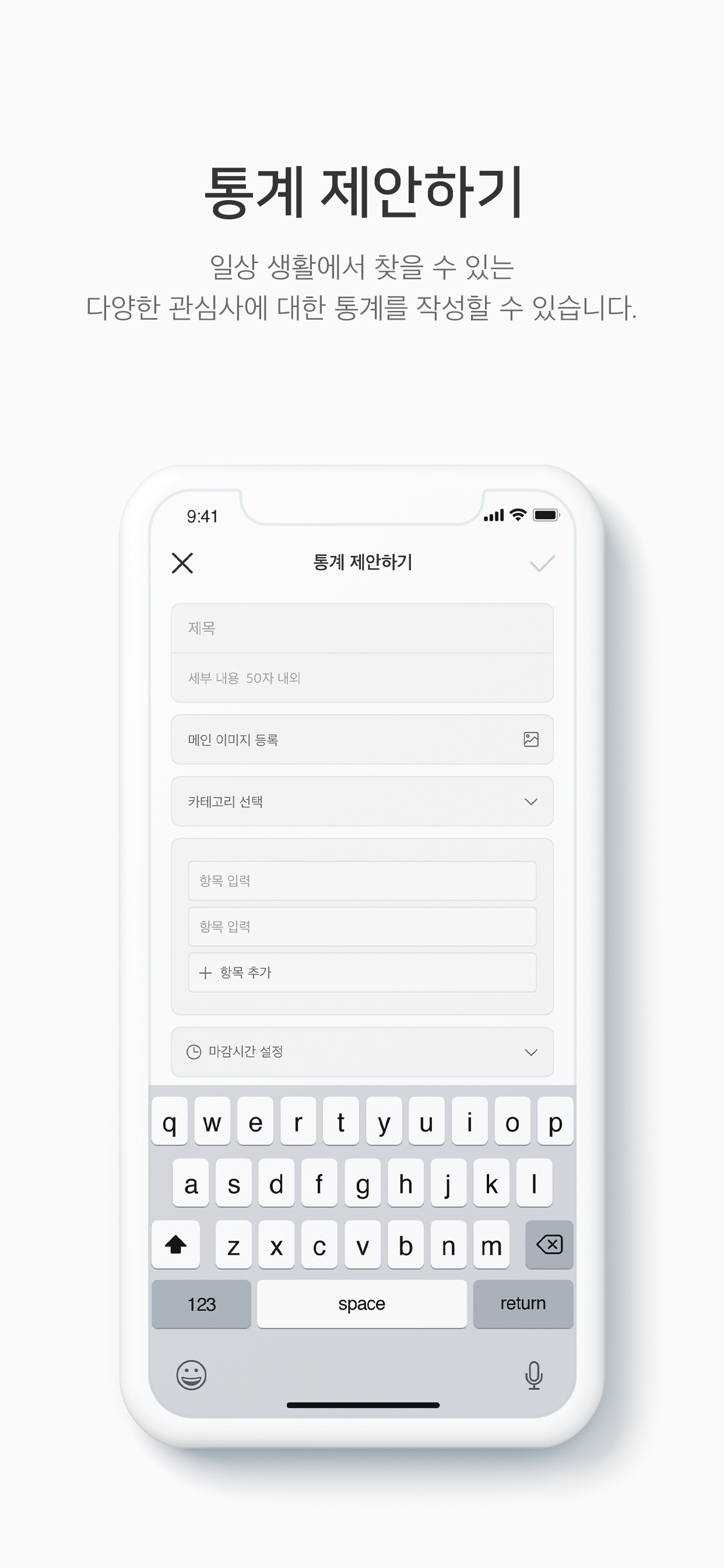 모두의 통계