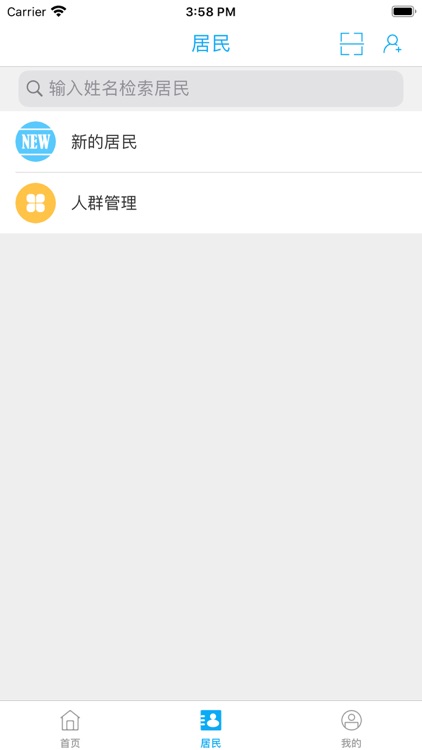 建湖县人民医院互联网医院医生版