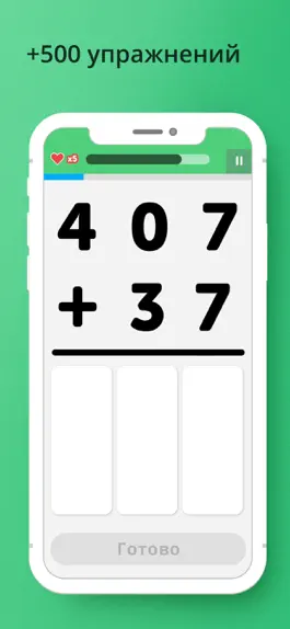 Game screenshot Math Learner: математика hack