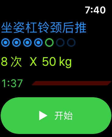 Apple Watch screenshot