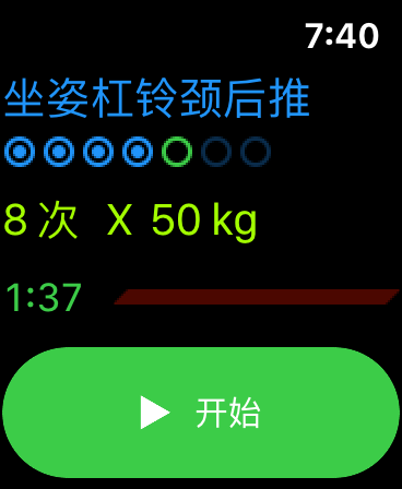 光芒健身记录-健身计划软件 screenshot 14
