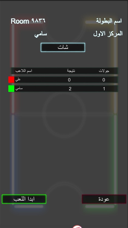 لعبة تحدي الهوكي العاب رياضية