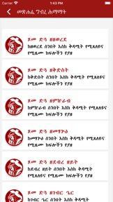 Gibre Himamat screenshot