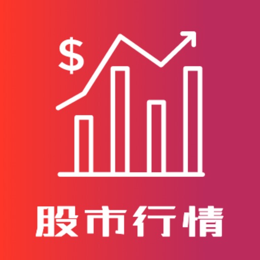 股市行情