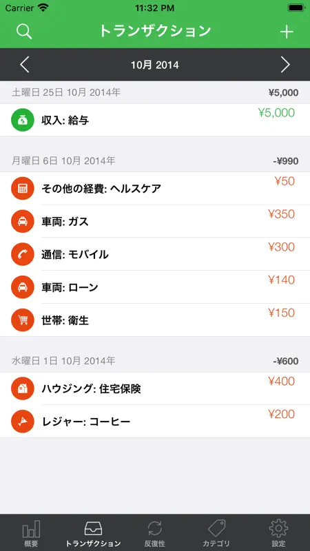 My Wallet+ screenshot 3 of 6