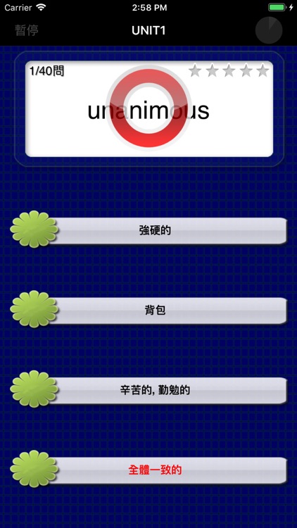 最重要英語單詞 for the GRE®TEST screenshot-4
