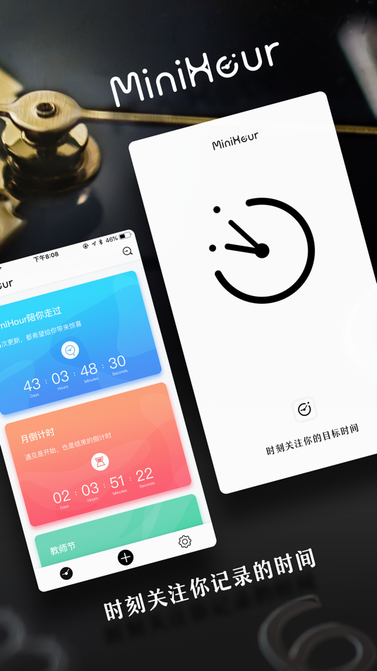 #1. MiniHour (iOS) 由: 世超 李