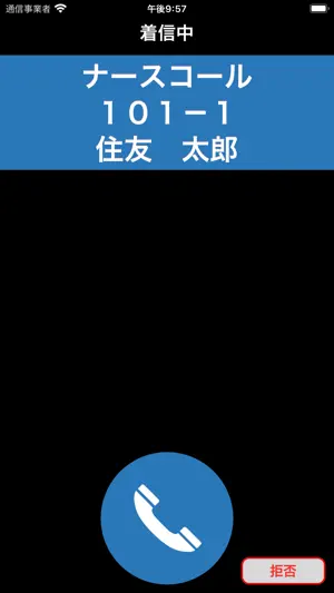 SDPhone-C screenshot 3