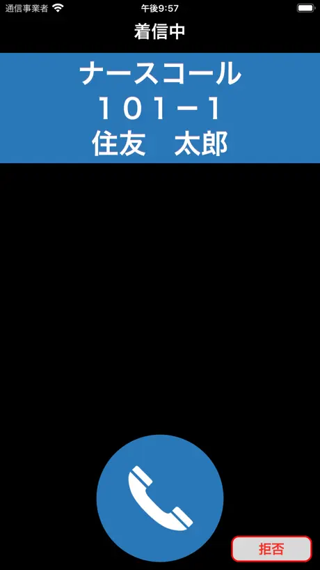 SDPhone-C