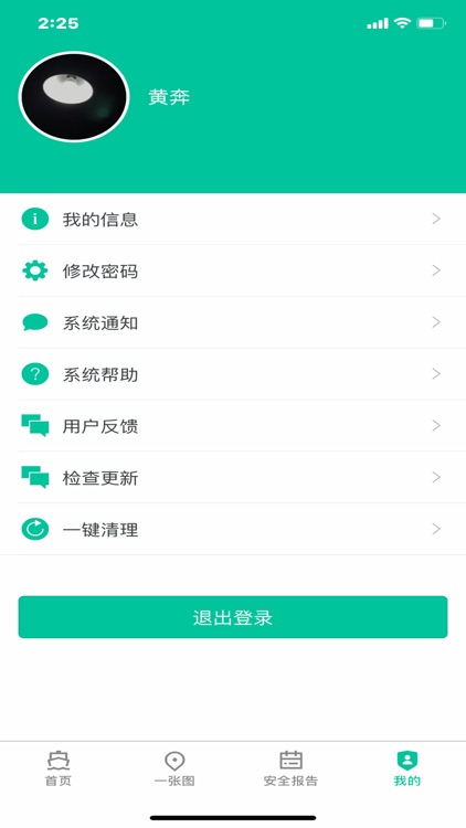广西渡口渡船信息管理系统 screenshot-5
