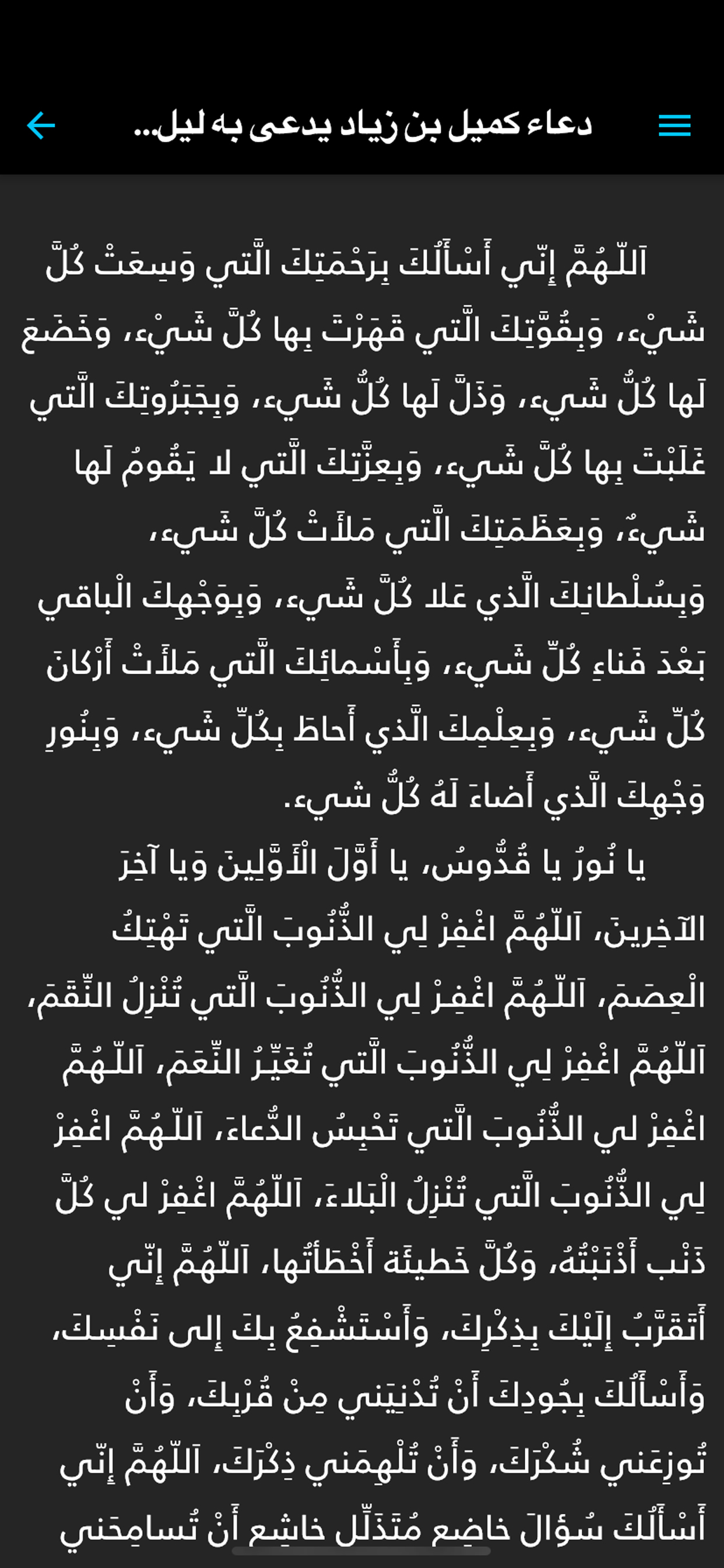 نهج الرسالة