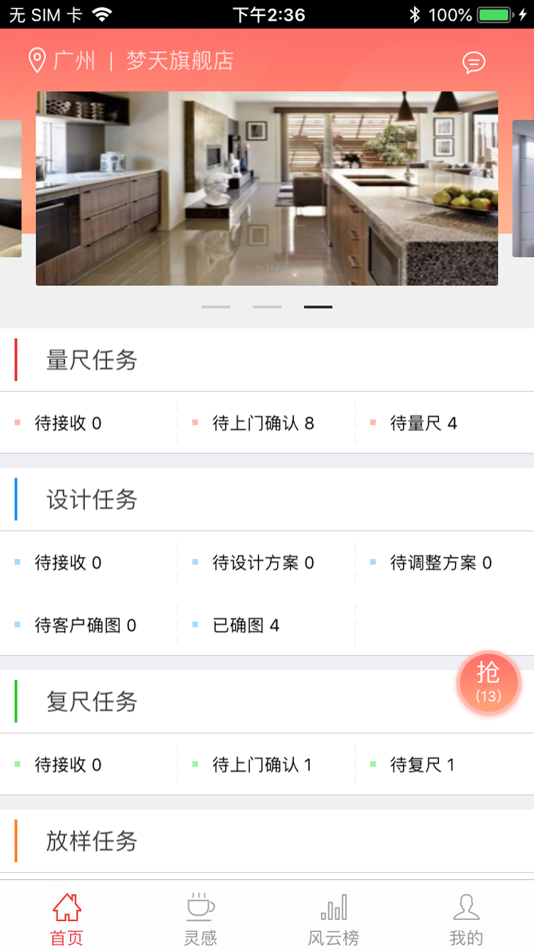 #1. 量房宝 (iOS) 由: Guangdong Shufu Furniture Software Co., Ltd.