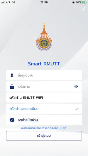 RMUTT Registration System screenshot 2