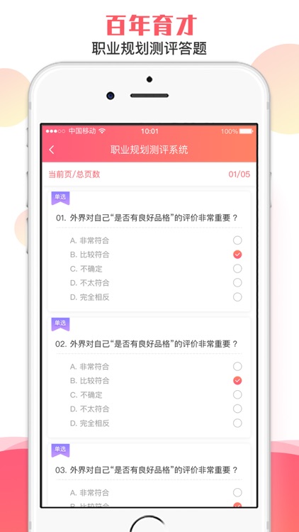 百年育才AI填报系统 screenshot-3