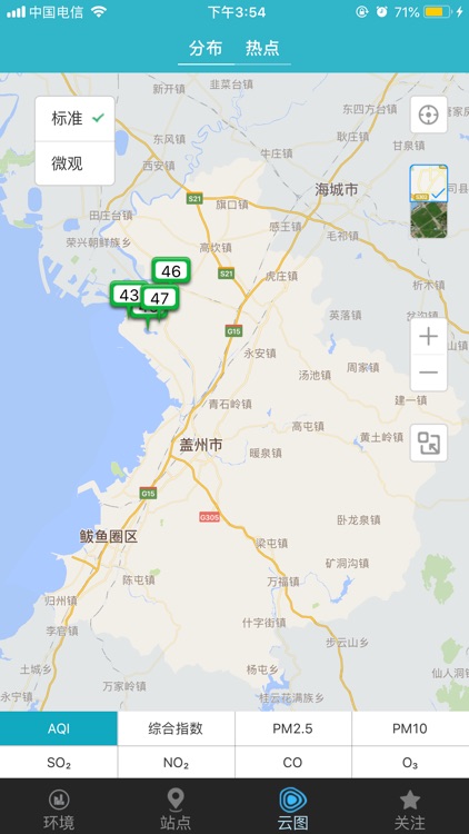 营口扬尘监测 screenshot-3