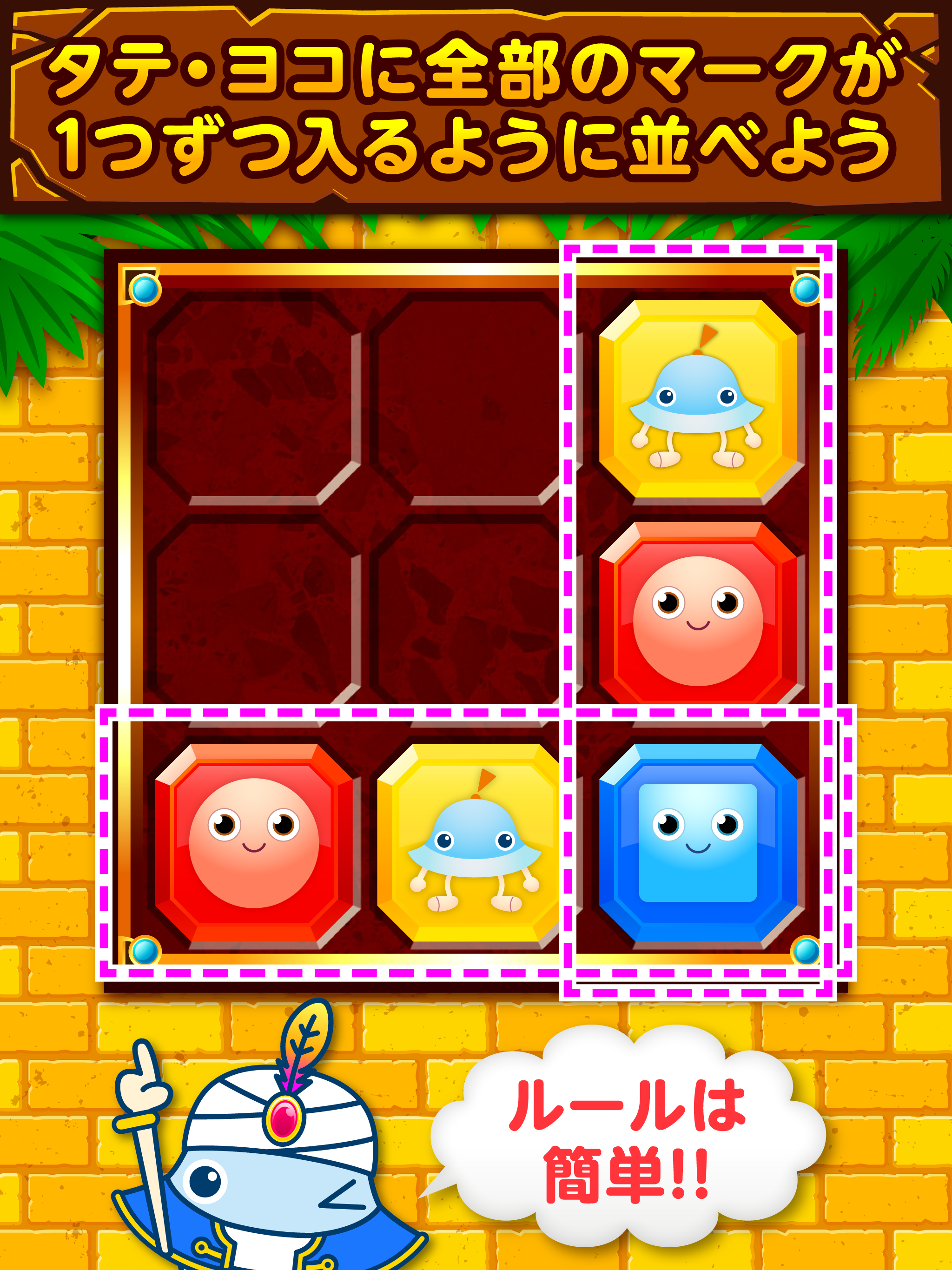 ワオっち！ビッツパズル