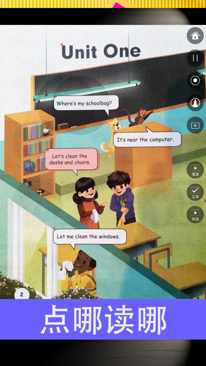 PEP人教版小学英语四年级上册同步教材点读机 screenshot 2