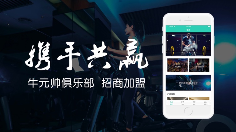 牛元帅俱乐部