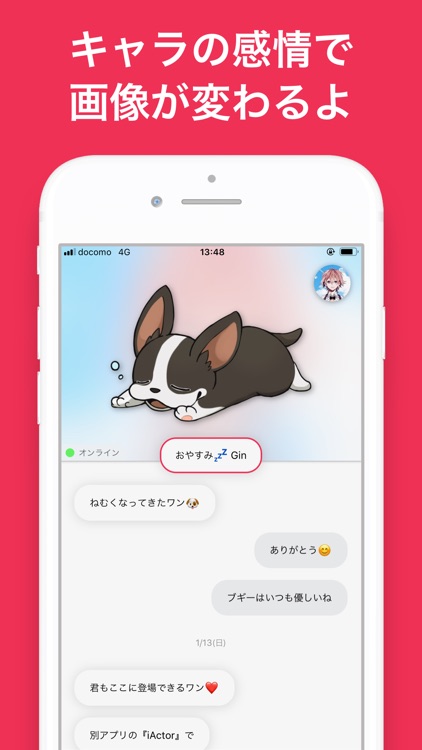 iGhost - キャラチャット screenshot-3