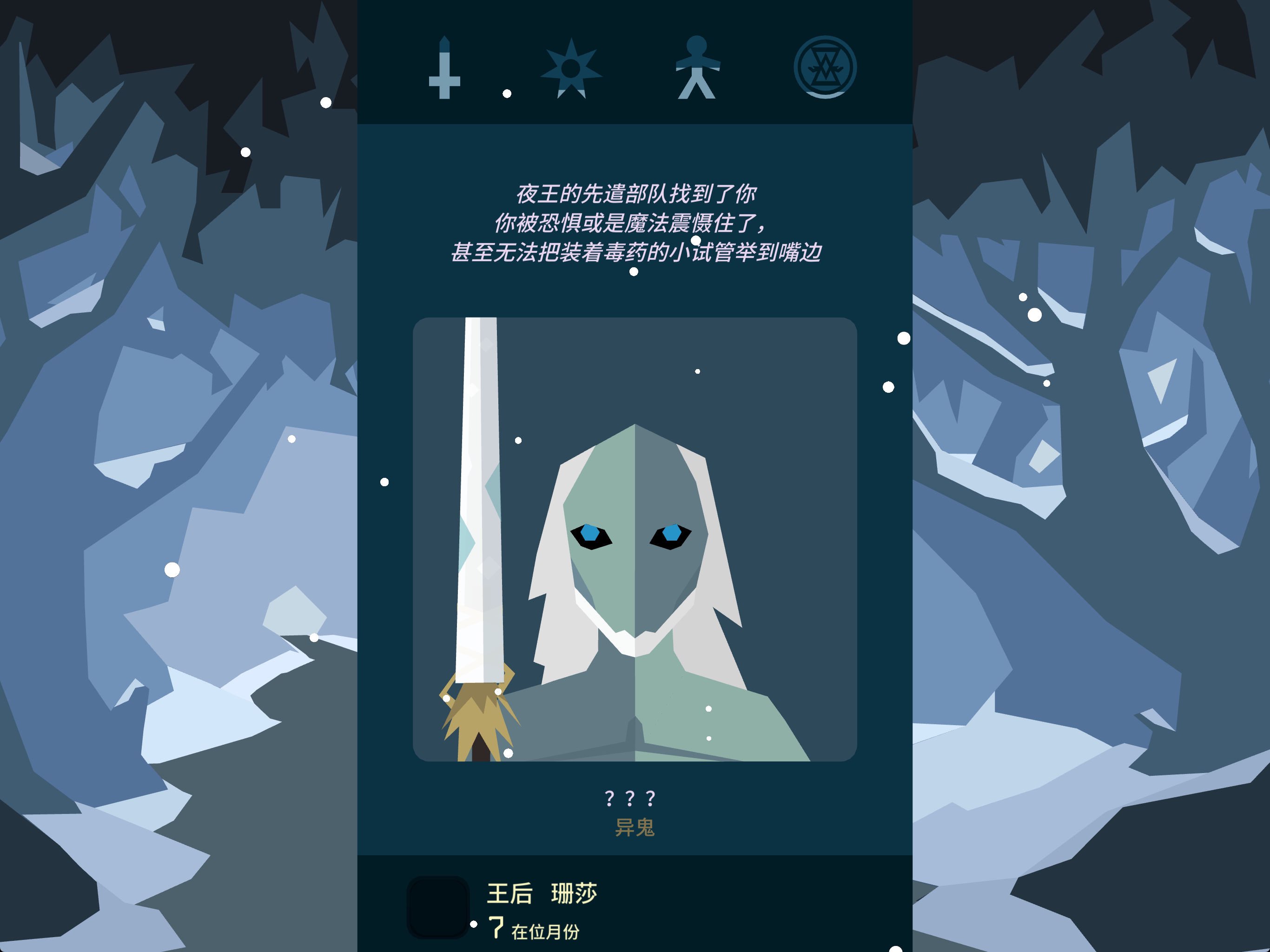 王权：权利的游戏 截图 3