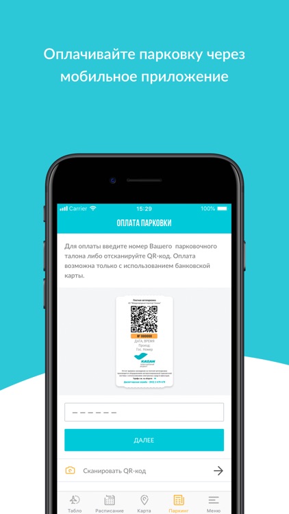 Аэропорт Казань screenshot-6