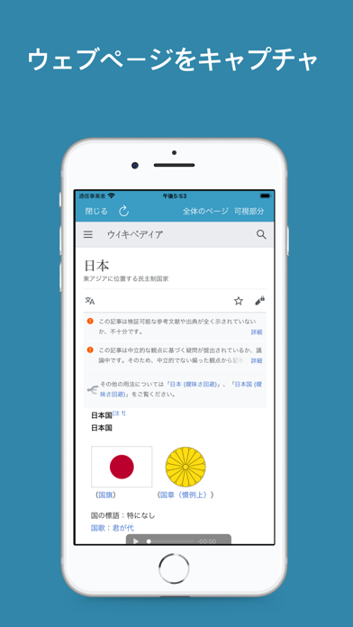 WebCapture- full page capture のスクリーンショット