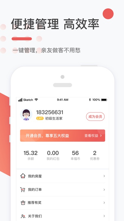 阿拉幸福 screenshot-4
