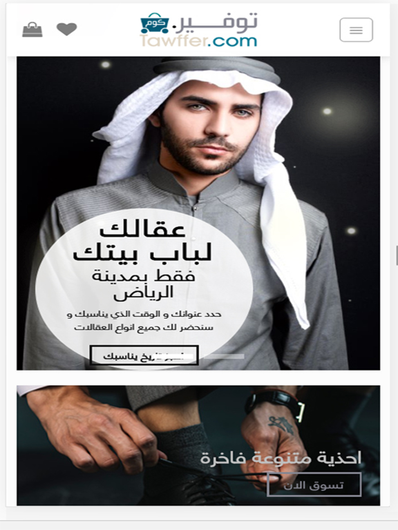 Screenshot #5 pour Tawffer.com