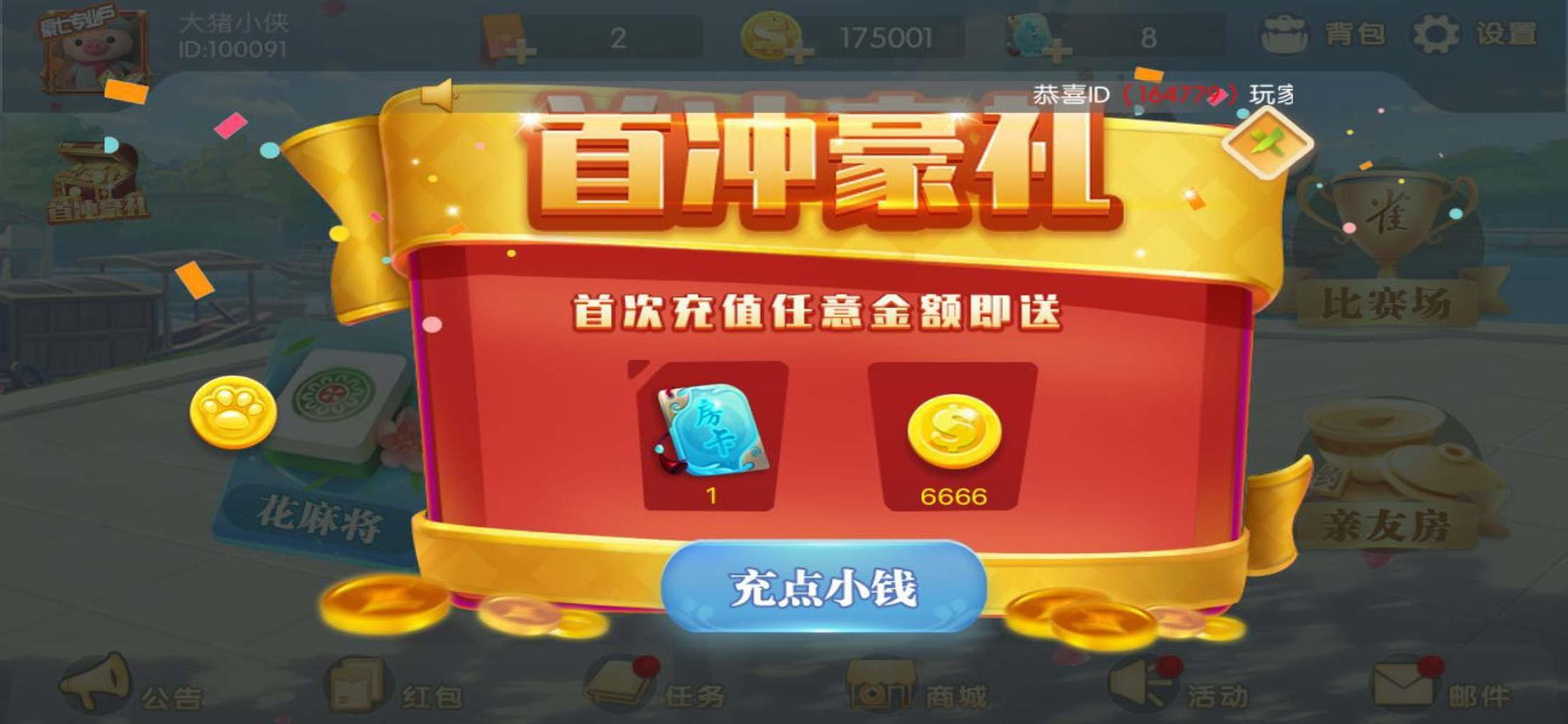 大熊苏州麻将-本地人朋友圈的掌上棋牌室