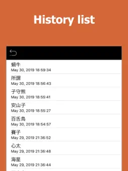 OCR KANJI screenshot 7